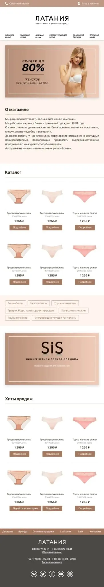 Пример письма: одежда
