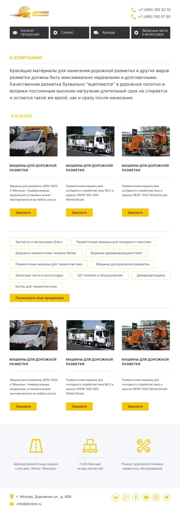 Пример письма: Авто, промышленное оборудование