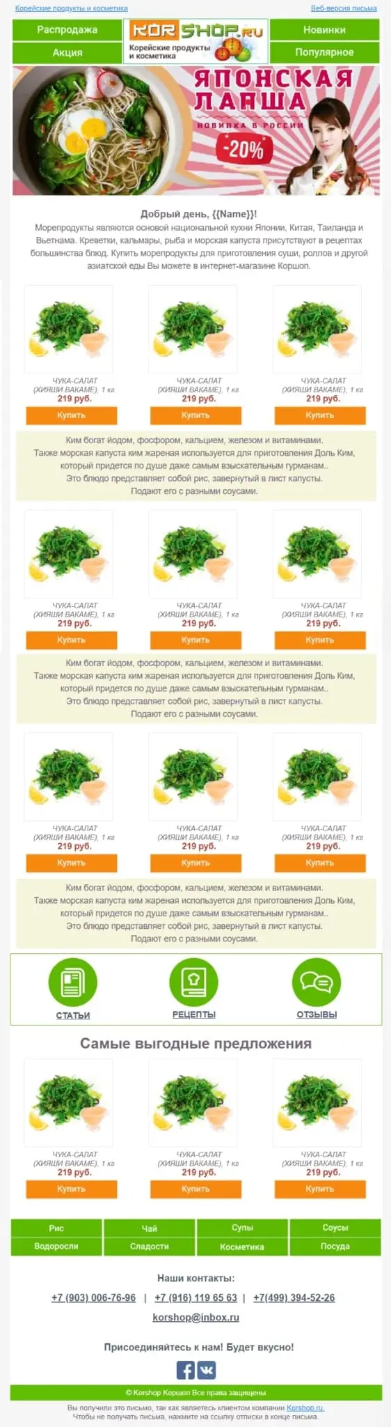 Пример письма: продукты питания