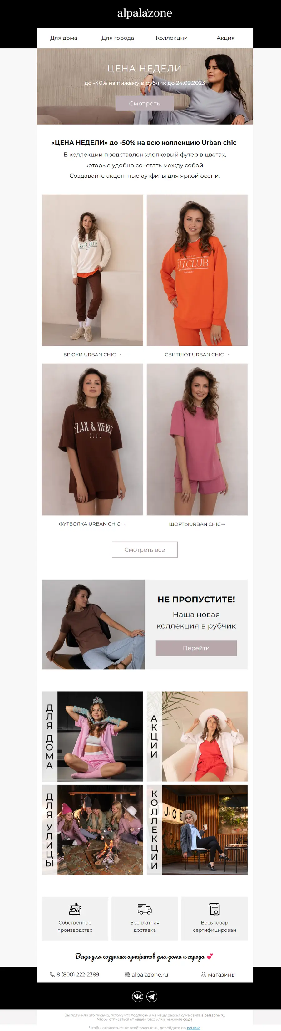 Пример письма: одежда