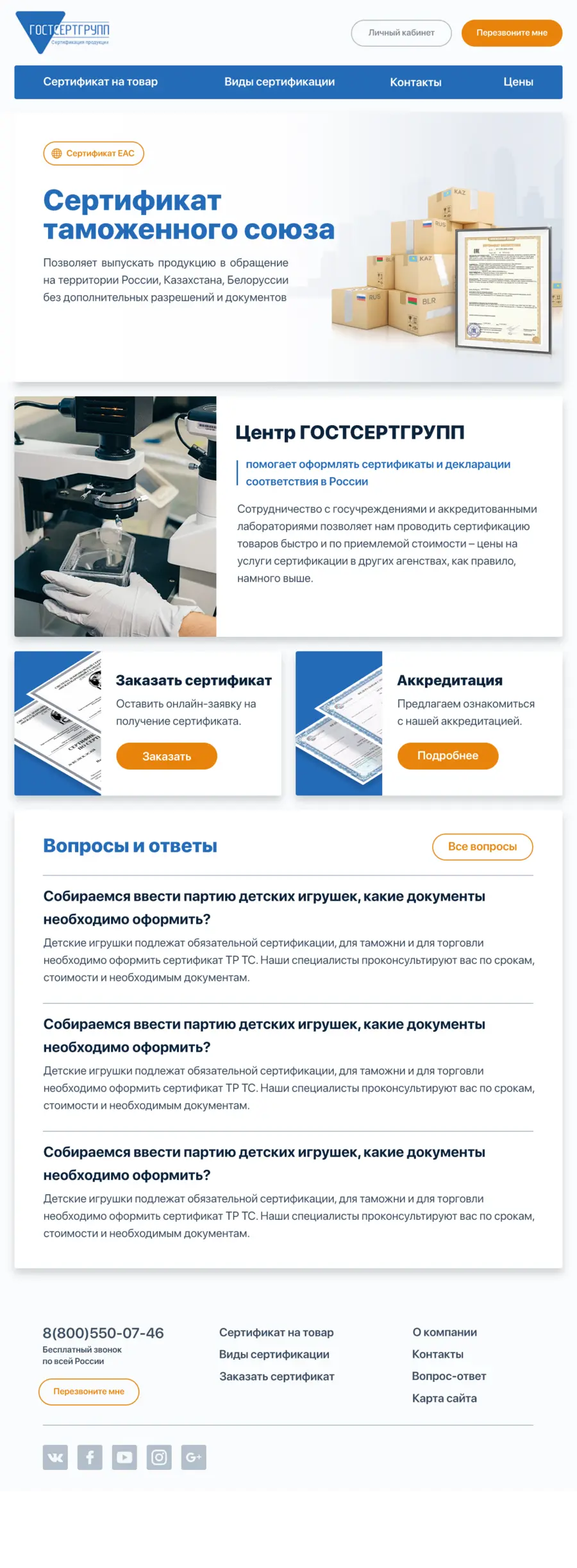 Пример письма: сертификация