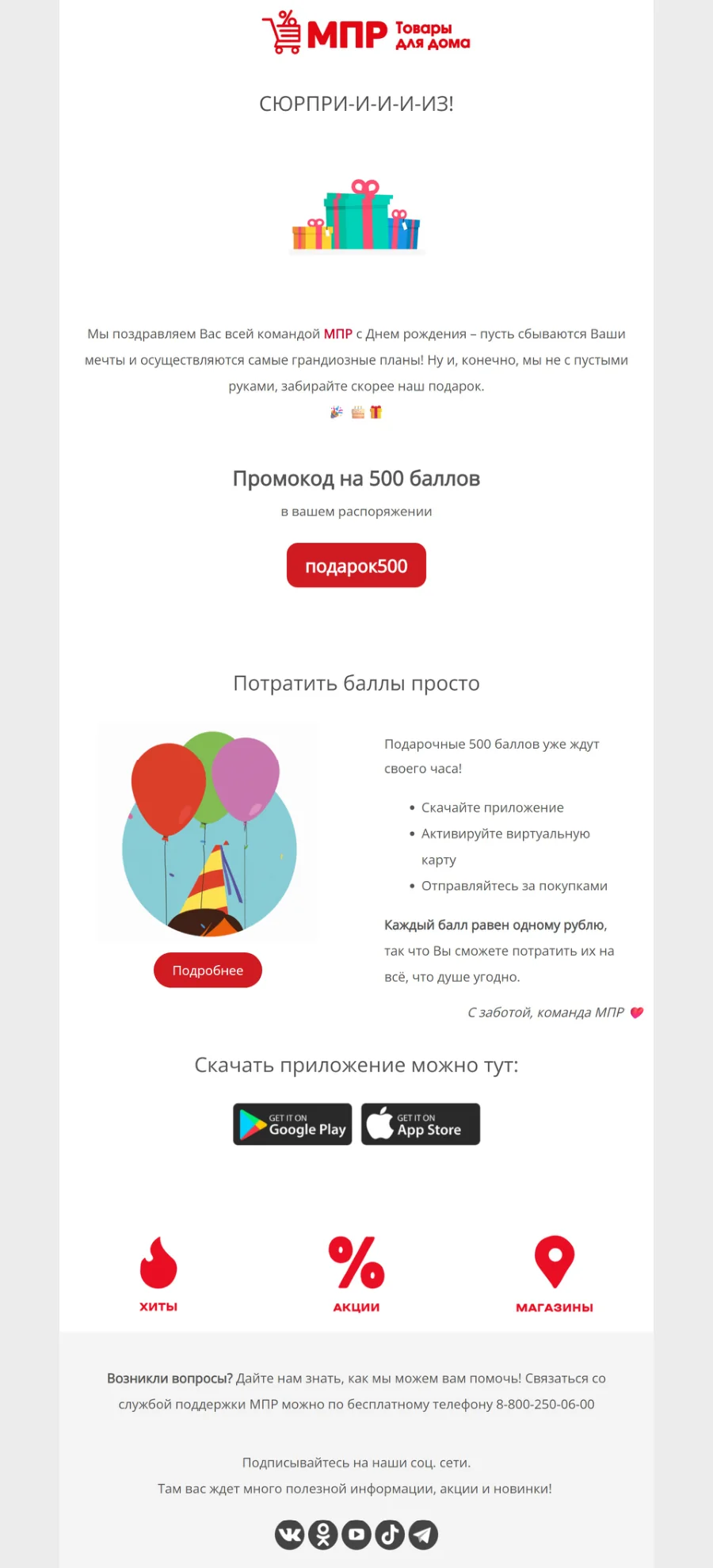Пример письма: Другие направления