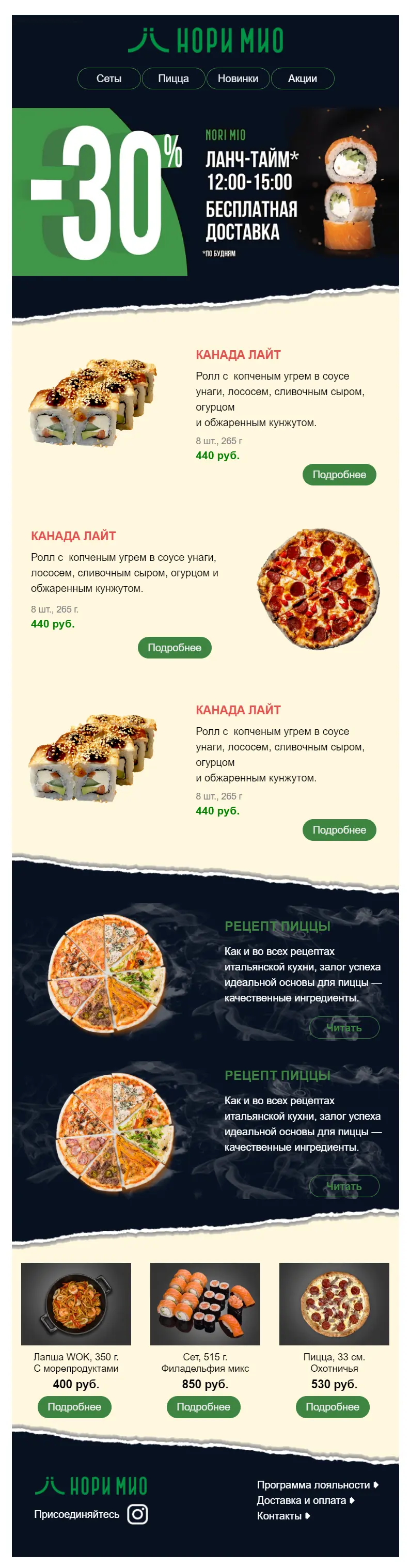 Пример письма: продукты питания