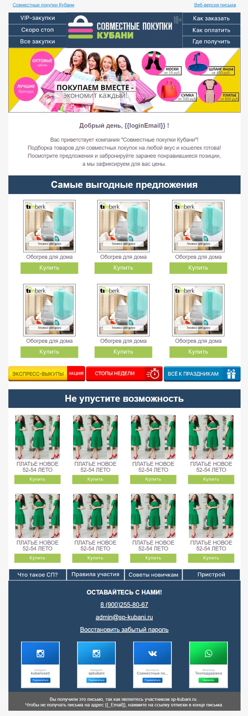 Пример письма: одежда