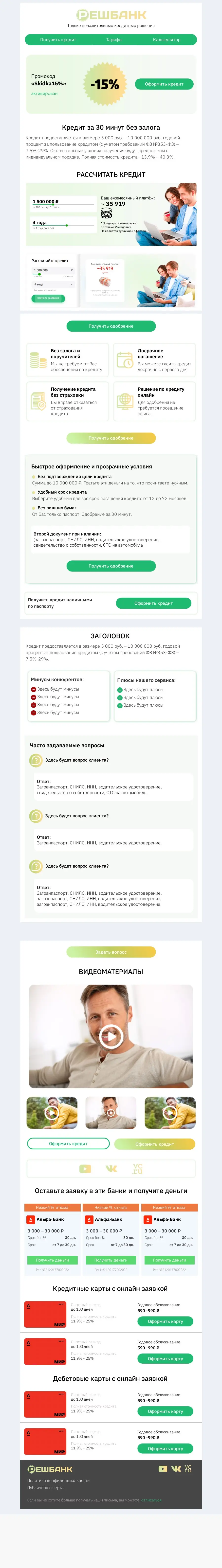 Пример письма: финансы