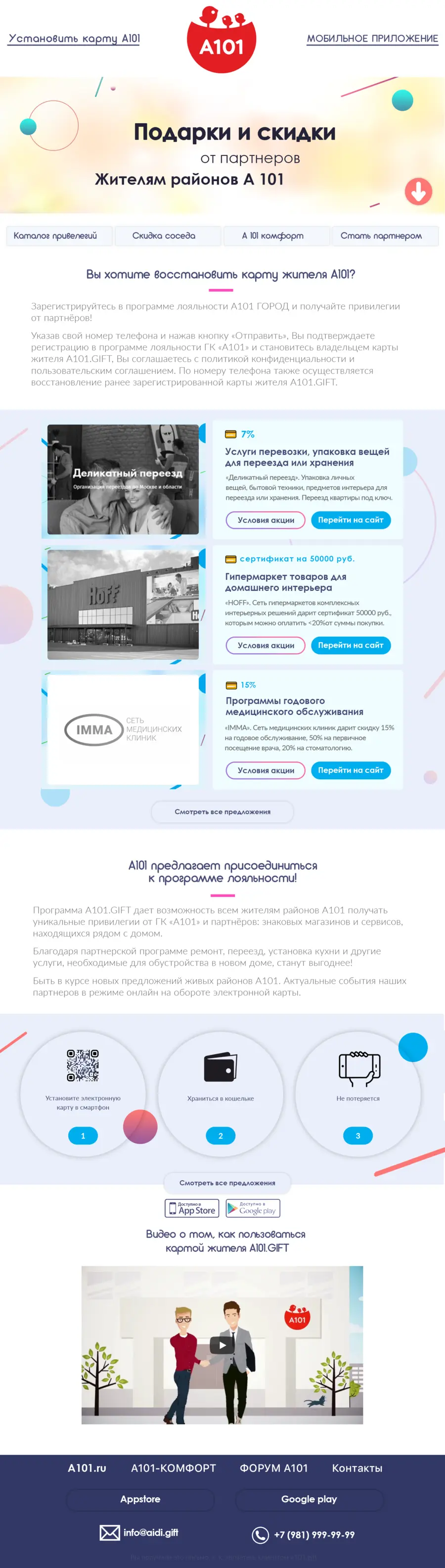Пример письма: недвижимость