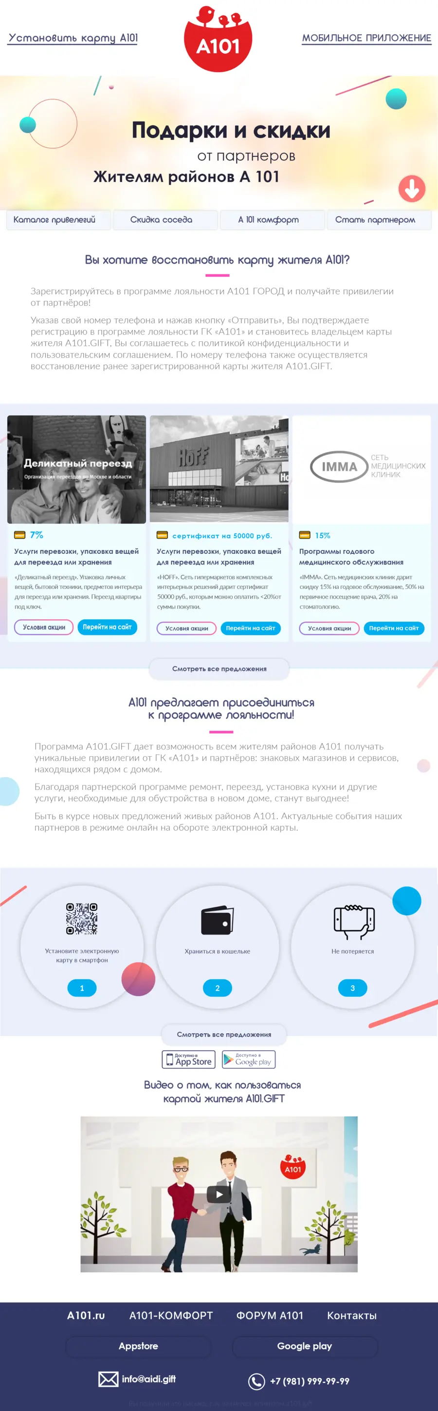 Пример письма: недвижимость