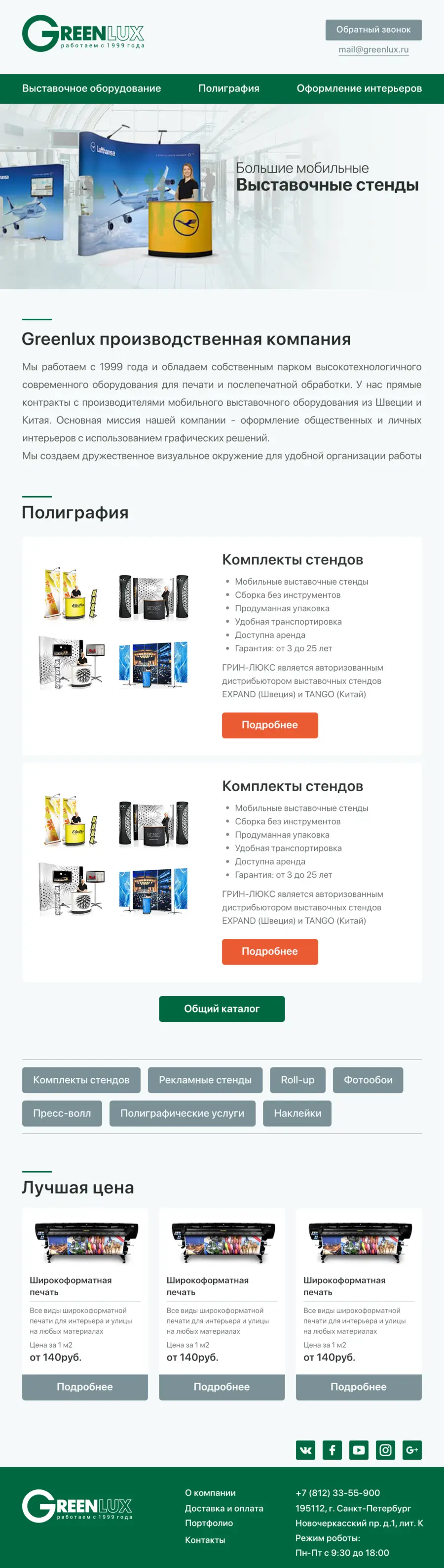 Пример письма: промышленное оборудование, выстовочное оборудование
