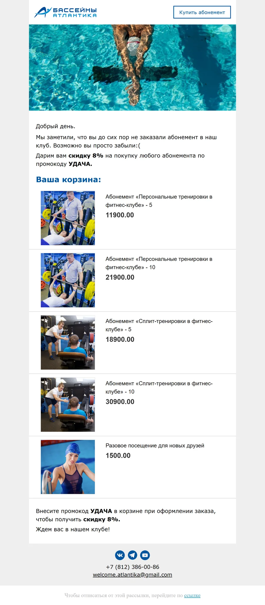 Пример письма: услуги